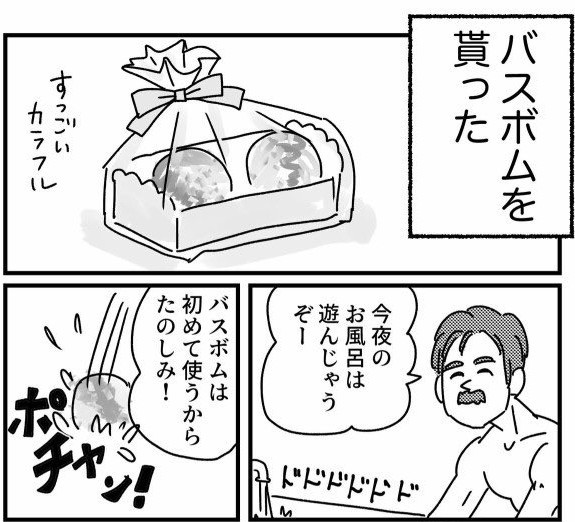 色鮮やかで可愛らしい入浴剤・バスボム（ワンコロもちべヱさん提供）