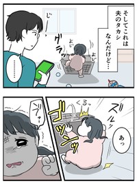 【漫画】『育児しない夫、変わりますか？』2（はむら芥さん提供）