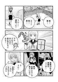 【漫画】『祓い屋と幽霊』15　(C)古城まな