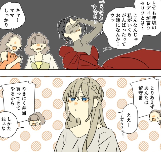 家に誰もいないとか…ポテチパーティー開くしか！？　©西造