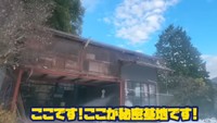 土地と建物合わせて15万円で購入したガレージ物件「秘密基地」／YouTubeチャンネル「休日はだかライフ（holiday naked life）」（@holidaynakedlife）提供