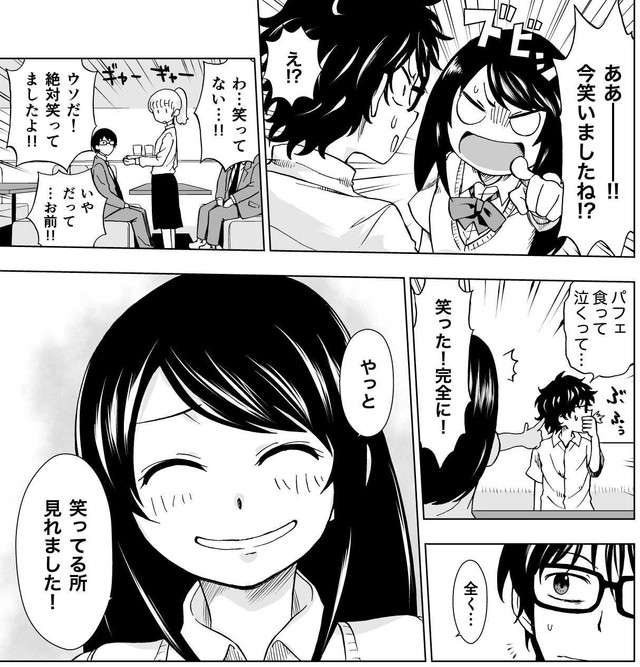 笑った姿を見せる和彦　(C)牧彰久/小学館