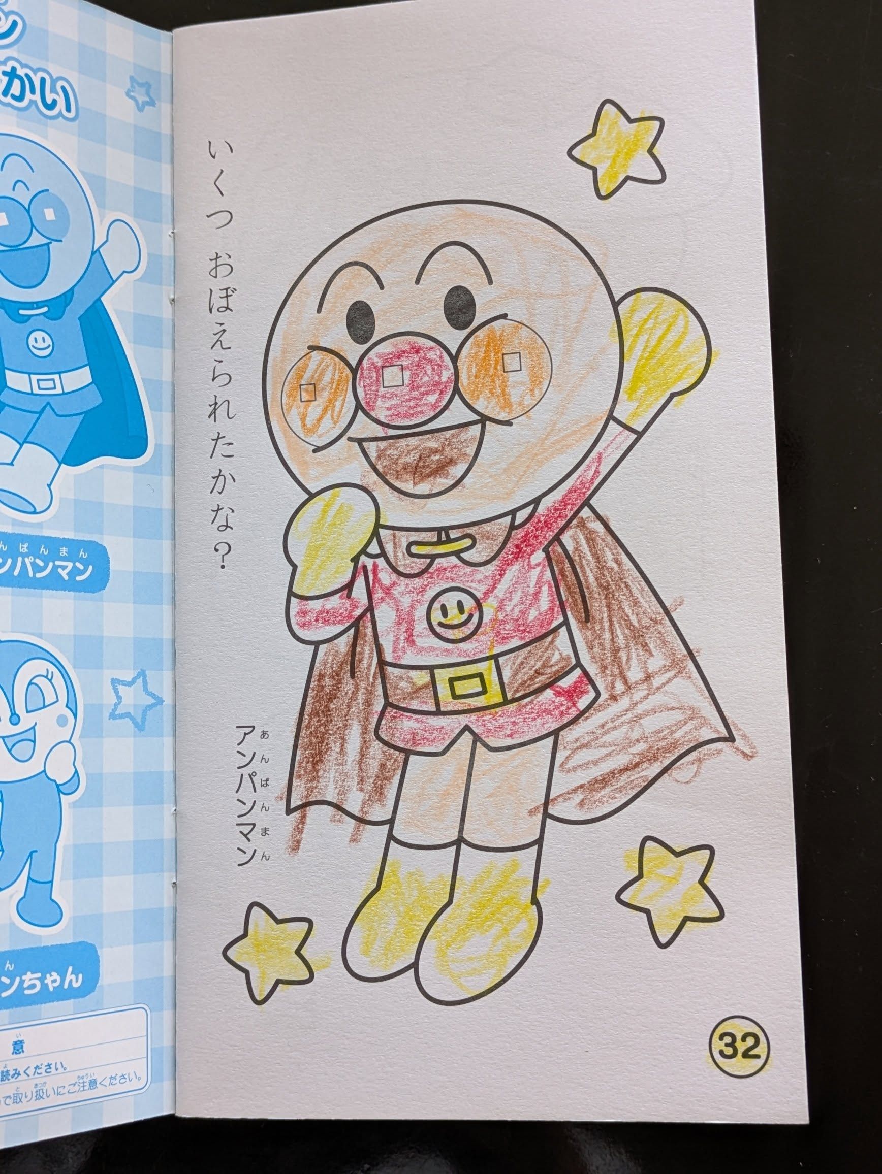 1箇所だけ惜しい」3歳の女の子がアンパンマンの塗り絵に挑戦 上手く