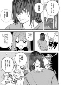 【漫画】『ニート、姪っ子のために外に出る』5　(C) 淘田きょむ／COMISMA INC.