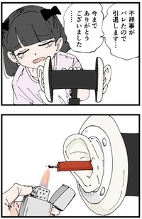 【漫画】『最後なので視聴者を道連れにするASMR配信者』（おだかけんたろうさん提供）