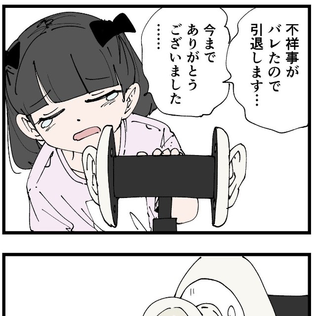 【漫画】『最後なので視聴者を道連れにするASMR配信者』（おだかけんたろうさん提供）