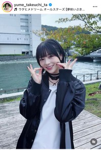 竹内夢インスタグラム＠yume_takeuchi_taより