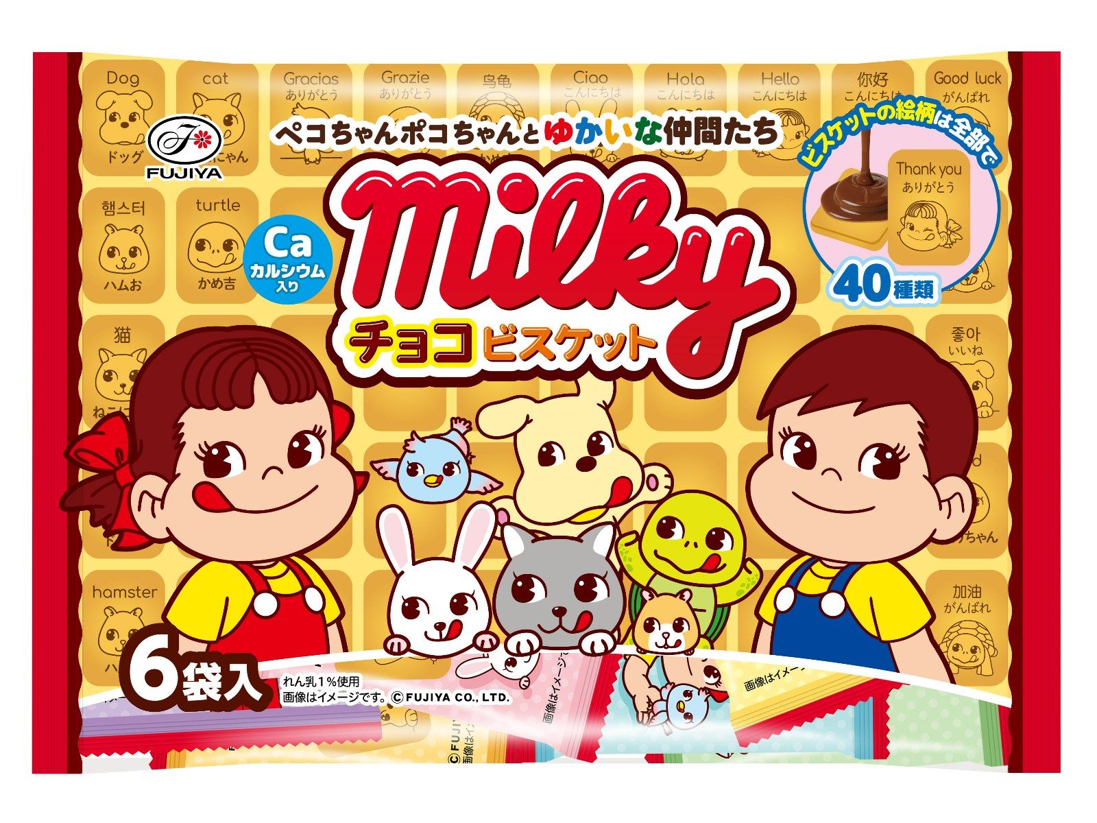 新登場】ペコちゃんたちのデザインがかわいい！ 不二家から新