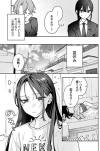 【漫画】『ギャップのある女子2人が百合な話。』5　(C)遮二無二／ナンバーナイン