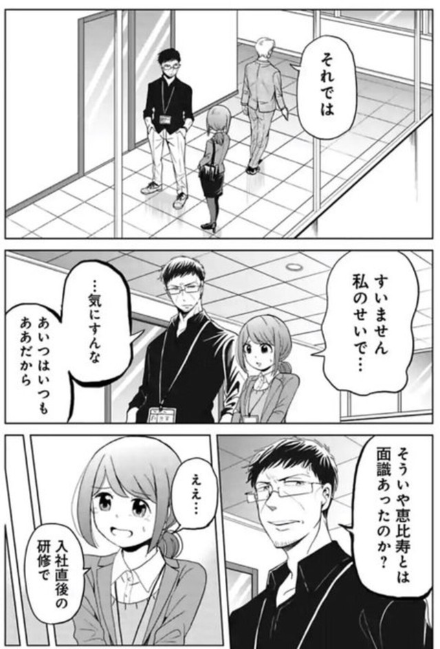 【漫画】『厳しいけど実は部下思いで不器用な課長の話』7（吉谷光平さん提供）