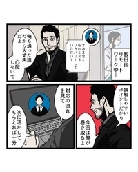 【漫画】『いい人が勝手に集まる人の共通点』4（B.B軍曹さん提供）