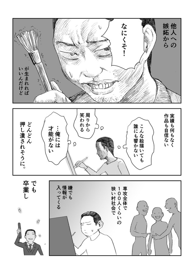 【漫画】『「ガス欠にならない方法」ほか3話まとめ』11（夏目にーにさん提供）