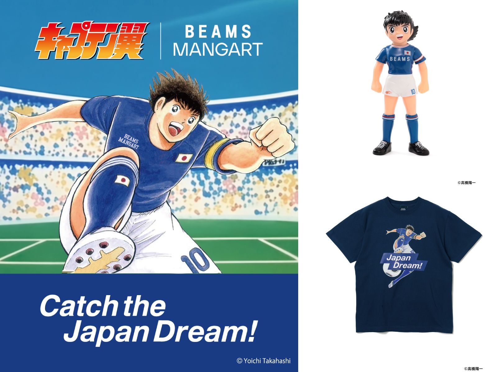 BEAMS】50周年で『キャプテン翼』と熱いコラボ！ 大空翼の限定