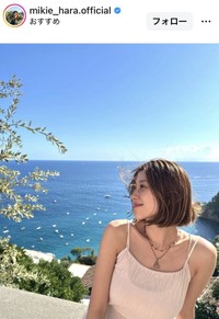 原幹恵のインスタグラム＠mikie_hara.officialより