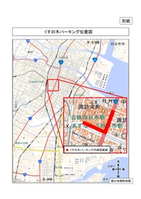 国土交通省 三重河川国道事務所提供