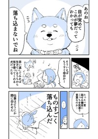 【漫画】「飼い犬が最後に一言言いたかったこと」（提供：みつつぐさん）