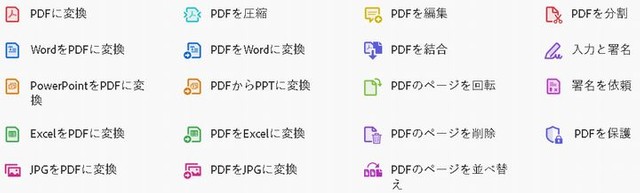 Pdfの編集や圧縮 画像変換などのクラウドサービス アドビが無償提供 ツギノジダイ