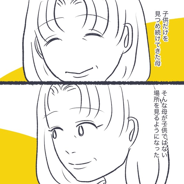 子どもだけを見つめ続けた母（かばのきさん提供）