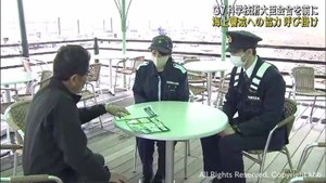 Ｇ７仙台科学技術大臣会合に向け海上警戒への協力を呼び掛け