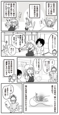 【漫画】『パニック障害と歯医者』19（種真希さん提供）