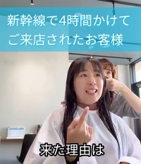 新幹線でやってきた方も珍しくありません（anhutte_kanoのInstagramより）