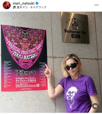 夏木マリ（@mari_natsuki）さんのインスタグラムより