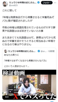 リュウジ氏のX@ore825より