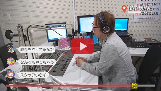 #235ＢＡＹ ＷＡＶＥ