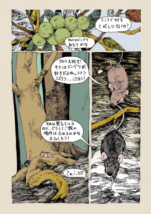 【漫画】『春をぬくめて』4（胡桃さんの提供）