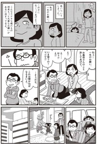 【漫画】『一生のお願い』7（小坂俊史さん提供）