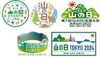 2027年の「山の日」全国大会が香川で開催　テーマ、ロゴマークを募集