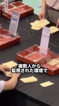 状況的にみて不正や改ざんは不可能に思えます。 ※ラムダさんのX動画より抜粋