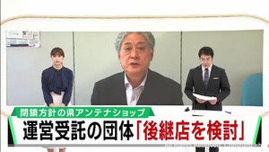 閉店方針の宮城県アンテナショップ　運営団体が継続店舗の開店を検討