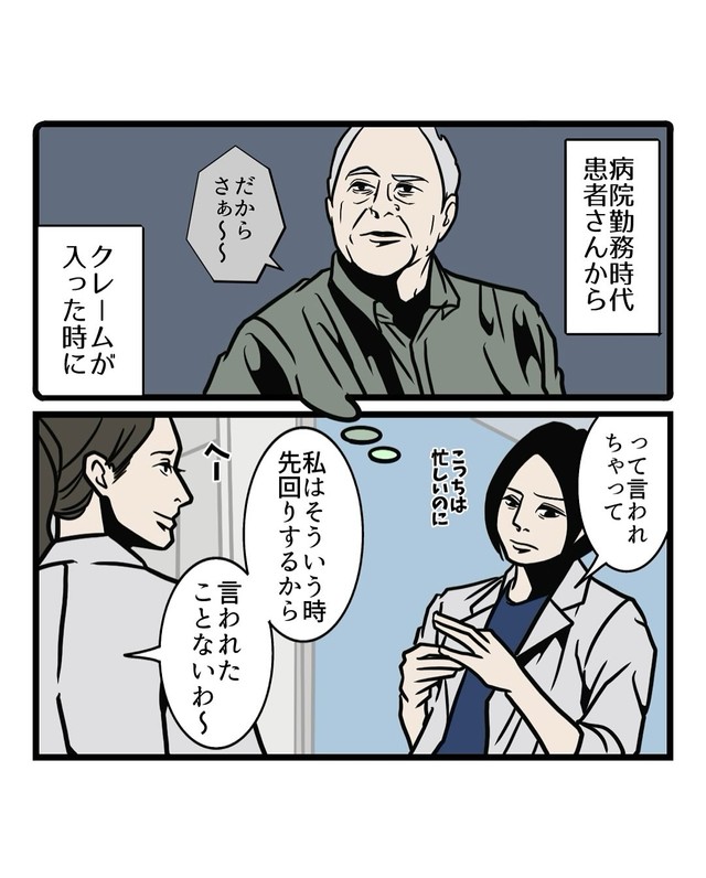 【漫画】『嫌みを言われた時の夫の対処法』2（B.B軍曹さん提供）