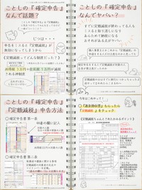 申告をミスると「定額減税」が無効になってしまう！？（ここさん提供）