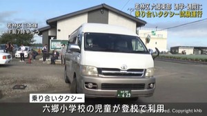 乗り合いタクシーの試験運行を開始　公共交通の空白地帯を解消へ　仙台・若林区