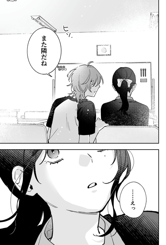 【漫画】『ギャップのある女子2人が百合な話。』11　(C)遮二無二／ナンバーナイン