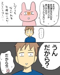 加藤かとさんの漫画（4/7）画像提供：加藤かとさん