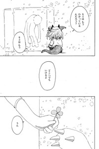 【漫画】『無題2024』35　おなや れおさんの提供