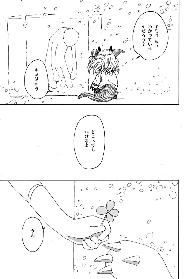 【漫画】『無題2024』35　おなや れおさんの提供