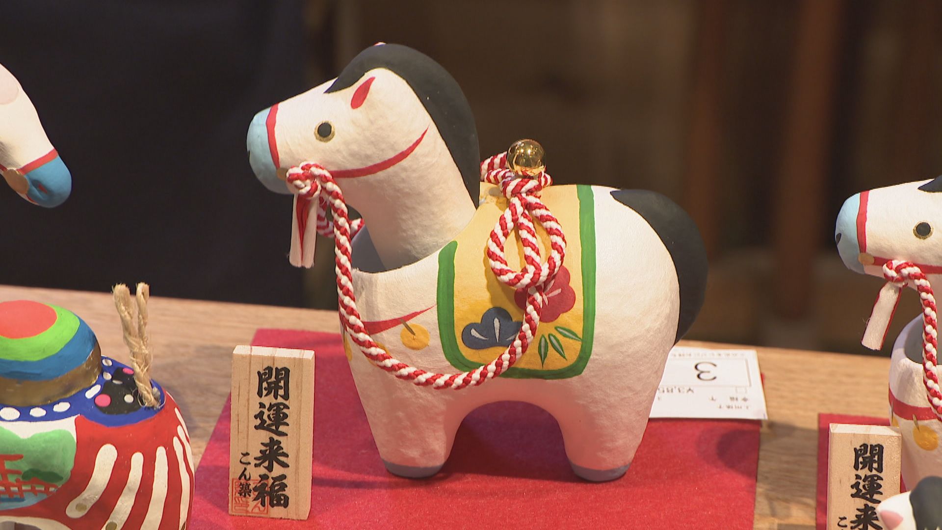 福島県の三春駒など200種類近く 2026年の干支「午」の郷土玩具が