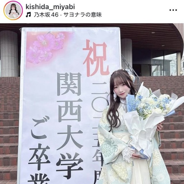 岸田雅インスタグラム＠kishida_miyabiより