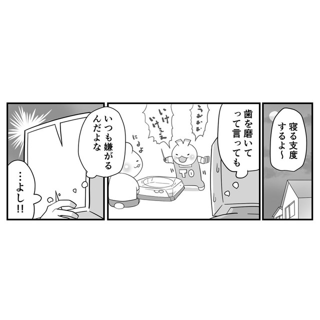 【漫画】『質問の力』17（パパ頭さん提供）