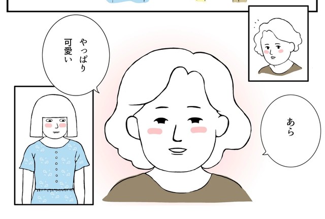 素敵なワンピース（羊と狼さん提供）