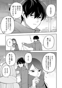 【漫画】『どうしても肉まんが食べたいのに、なかなかありつけない話』9 ©︎すずゆき/COMISMA INC.