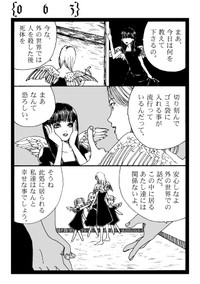 【漫画】『ごくらく袋』3（高川ヨ志ノリさん提供）