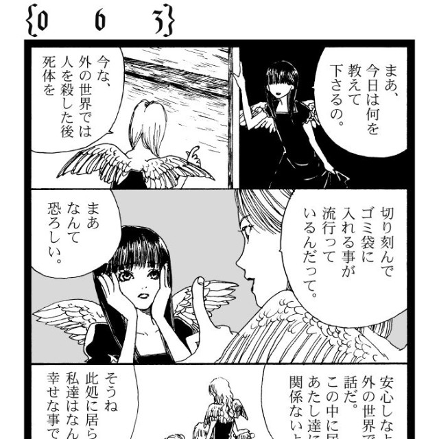 【漫画】『ごくらく袋』3（高川ヨ志ノリさん提供）
