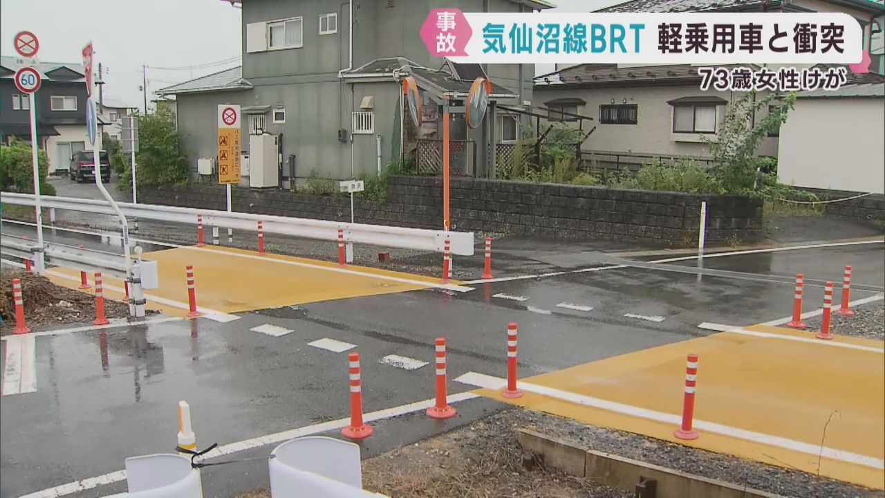 ＪＲ気仙沼線ＢＲＴバスと軽乗用車が衝突　女性けが　宮城・気仙沼市