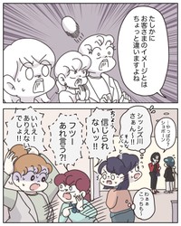 【漫画】『アパレる　231～235話』11　（C）ぼのこ