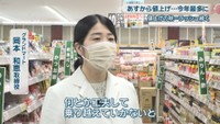 グランドマート／岡本和恵 取締役